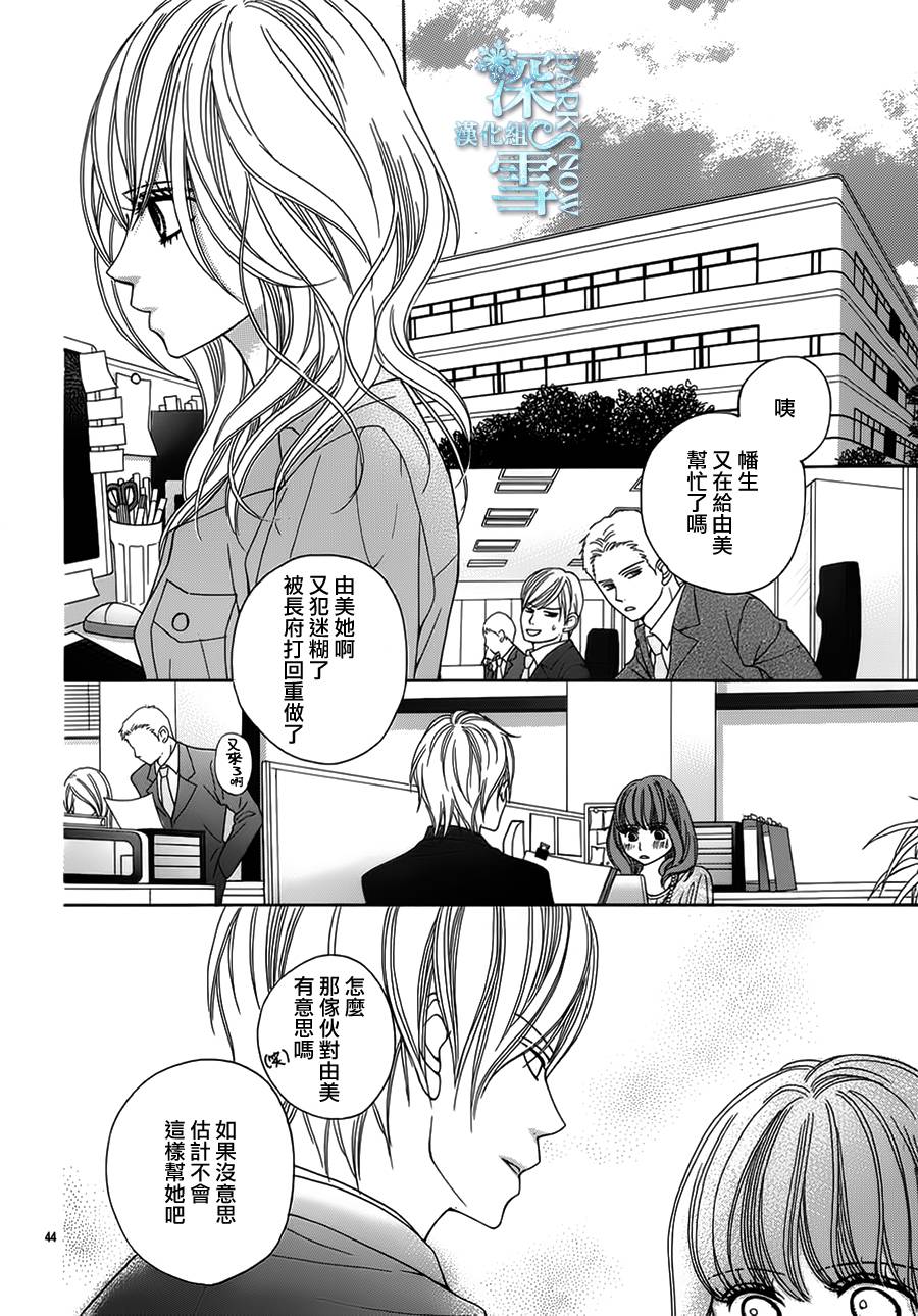 亲吻前后韩漫全集-全一话无删减无遮挡章节图片 