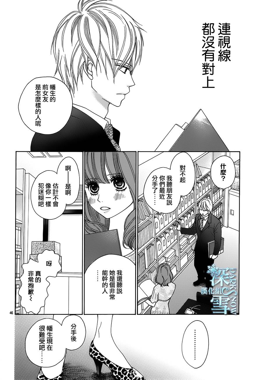 亲吻前后韩漫全集-全一话无删减无遮挡章节图片 
