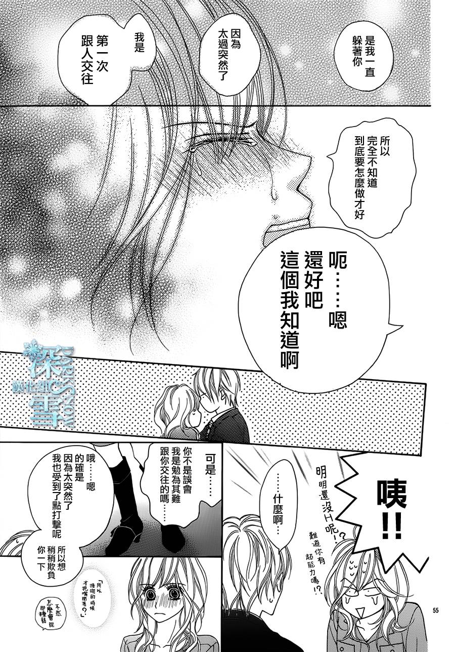 亲吻前后韩漫全集-全一话无删减无遮挡章节图片 