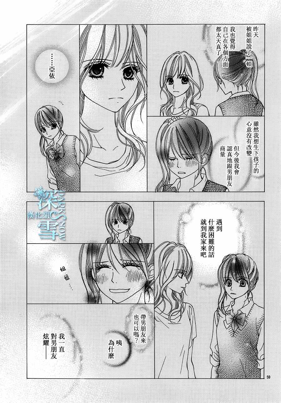 亲吻前后韩漫全集-全一话无删减无遮挡章节图片 
