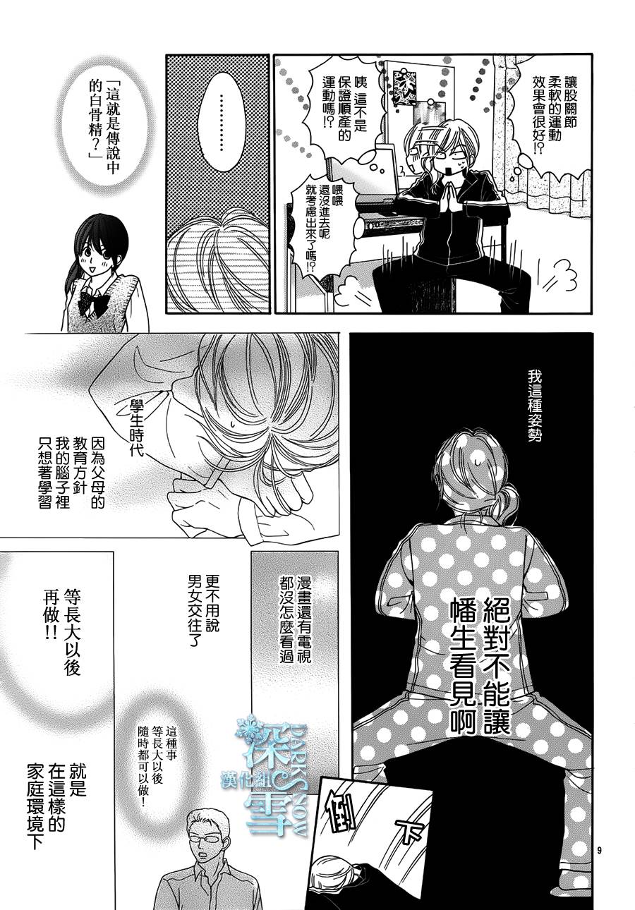 亲吻前后韩漫全集-全一话无删减无遮挡章节图片 