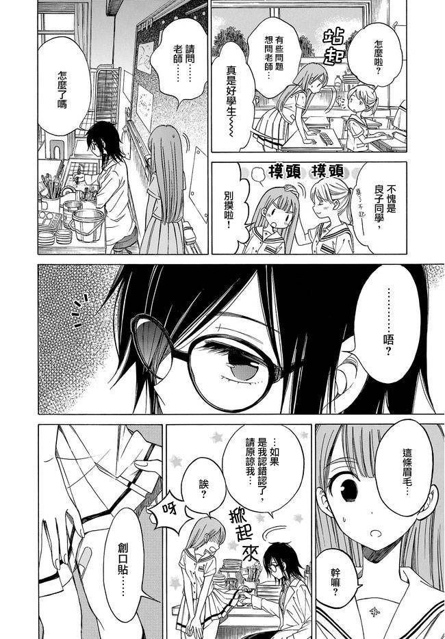 品行优良小个子和坏老师韩漫全集-短篇无删减无遮挡章节图片 