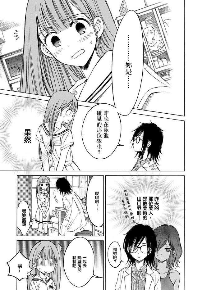 品行优良小个子和坏老师韩漫全集-短篇无删减无遮挡章节图片 