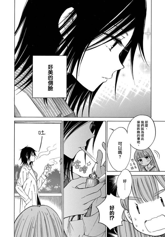 品行优良小个子和坏老师韩漫全集-短篇无删减无遮挡章节图片 