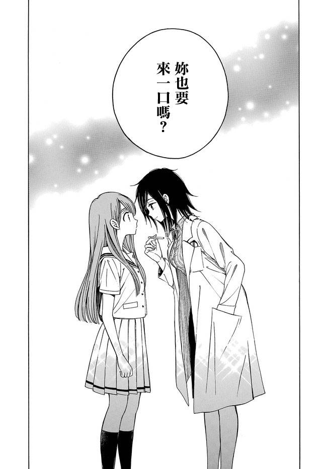 品行优良小个子和坏老师韩漫全集-短篇无删减无遮挡章节图片 
