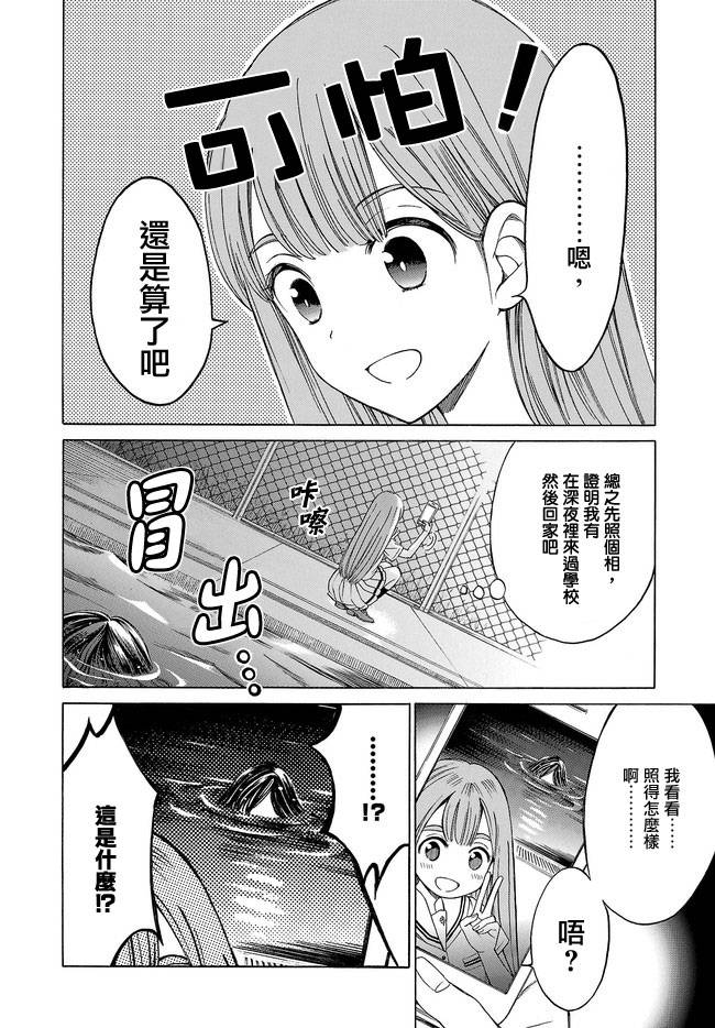 品行优良小个子和坏老师韩漫全集-短篇无删减无遮挡章节图片 