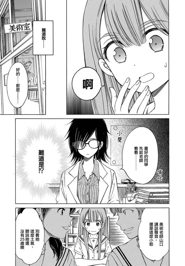 品行优良小个子和坏老师韩漫全集-短篇无删减无遮挡章节图片 