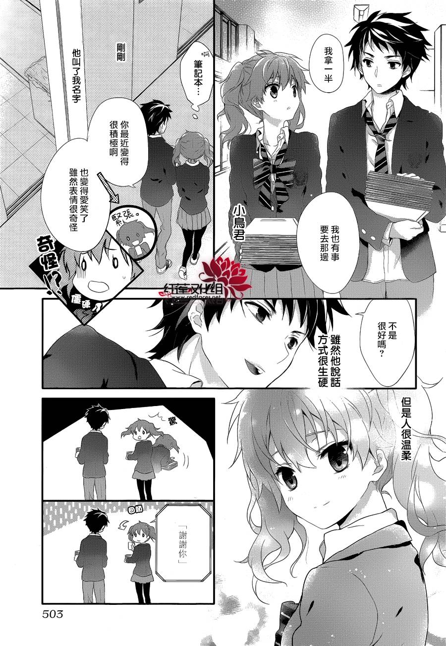 人鱼少女韩漫全集-短篇无删减无遮挡章节图片 
