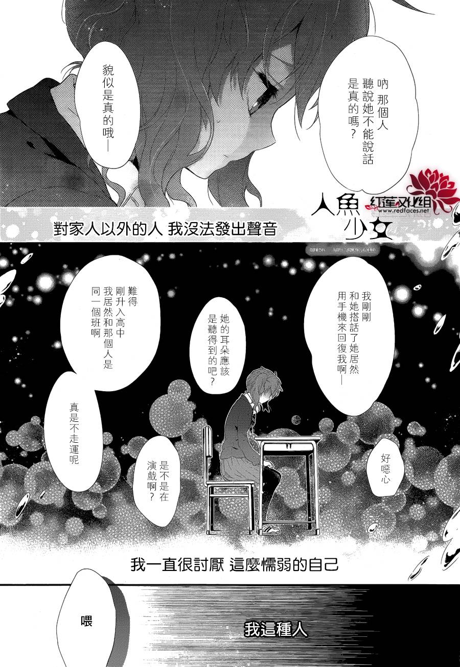 人鱼少女韩漫全集-短篇无删减无遮挡章节图片 