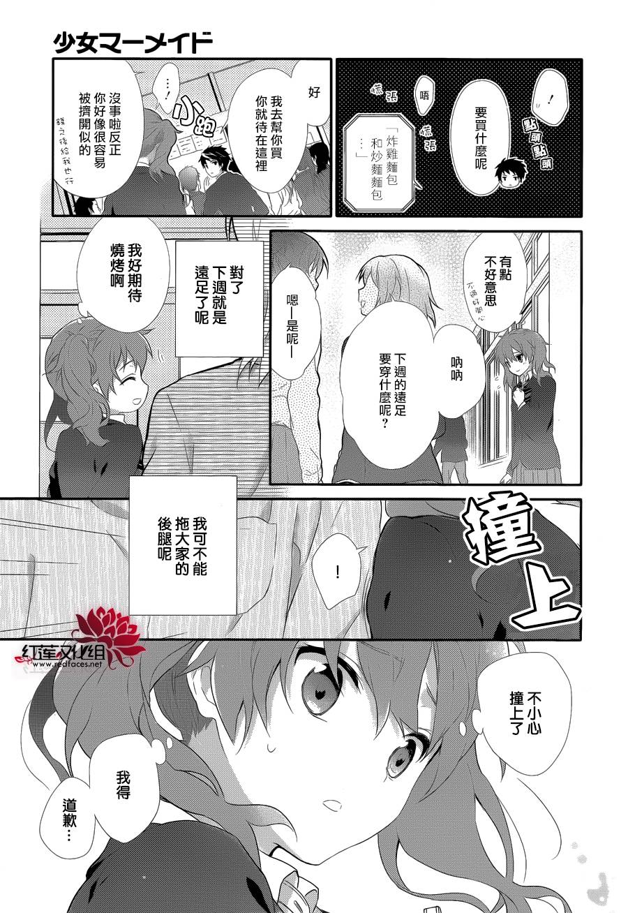 人鱼少女韩漫全集-短篇无删减无遮挡章节图片 