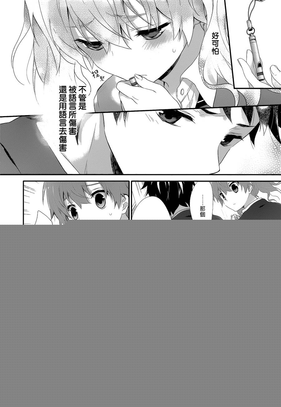 人鱼少女韩漫全集-短篇无删减无遮挡章节图片 