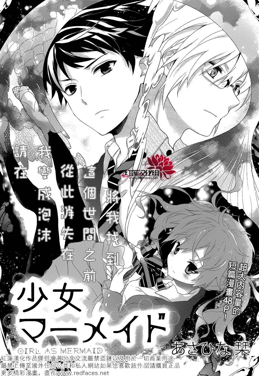 人鱼少女韩漫全集-短篇无删减无遮挡章节图片 