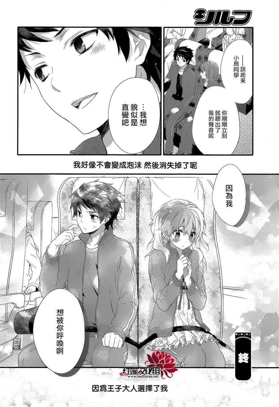 人鱼少女韩漫全集-短篇无删减无遮挡章节图片 