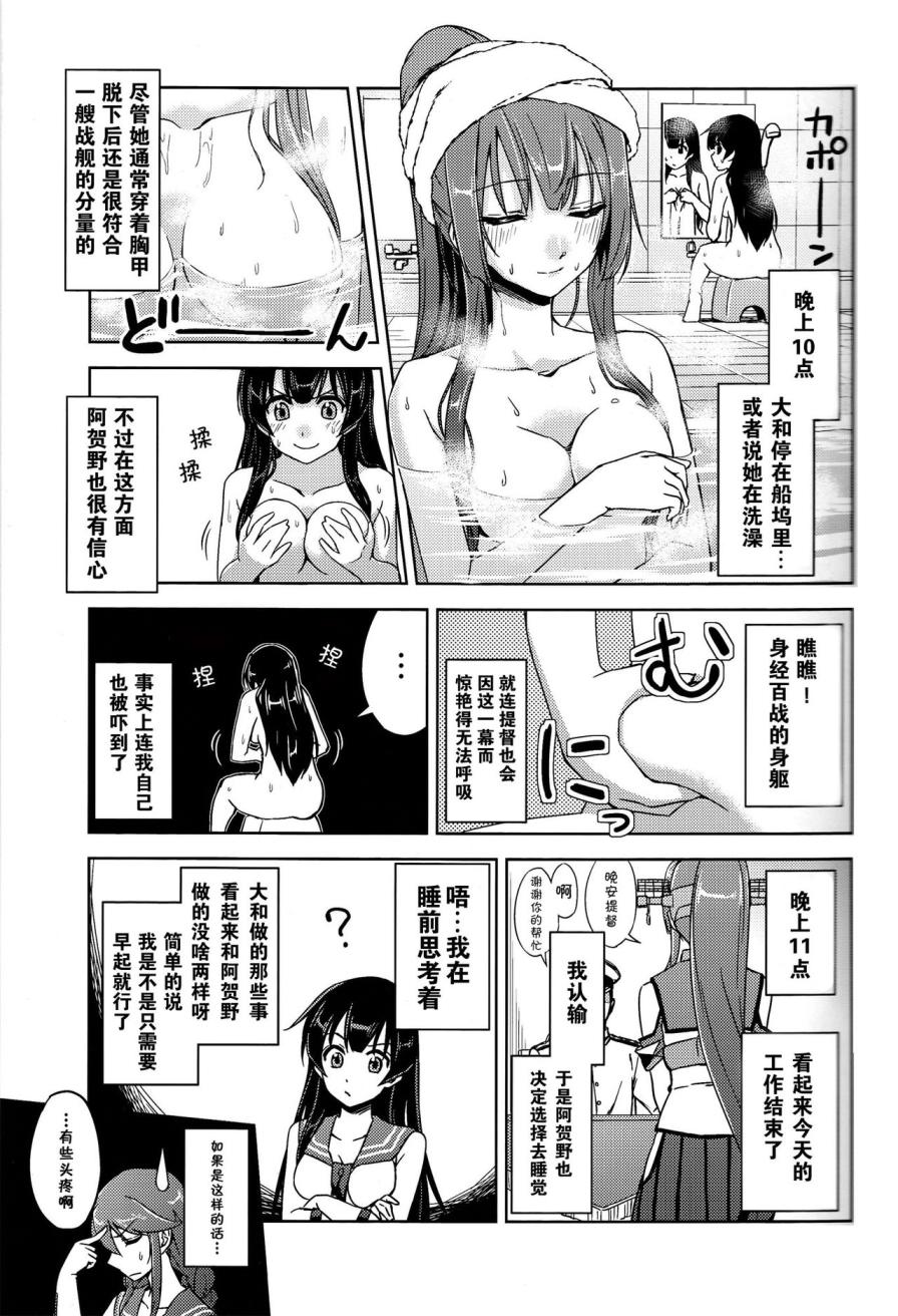 阿贺野的提督日志韩漫全集-全一话无删减无遮挡章节图片 