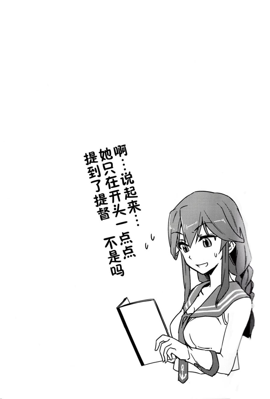 阿贺野的提督日志韩漫全集-全一话无删减无遮挡章节图片 