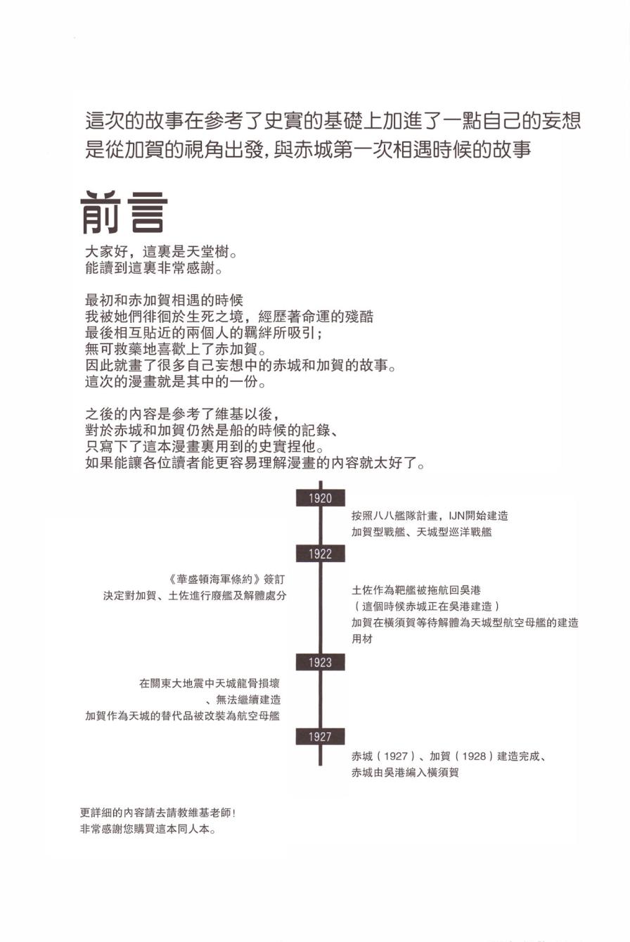 以后也要多多指教喔韩漫全集-全一话无删减无遮挡章节图片 