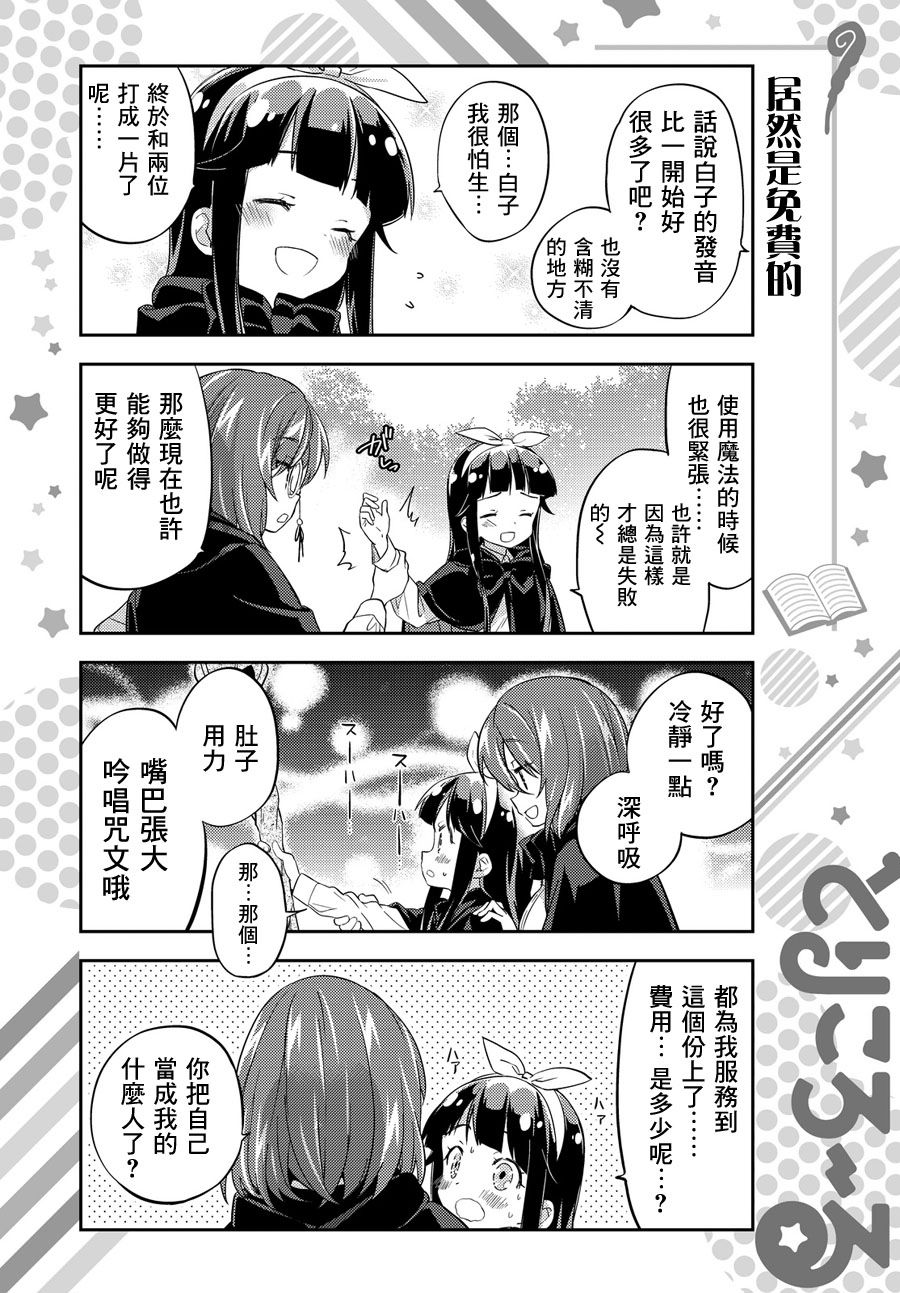 三色魔法使韩漫全集-短篇无删减无遮挡章节图片 