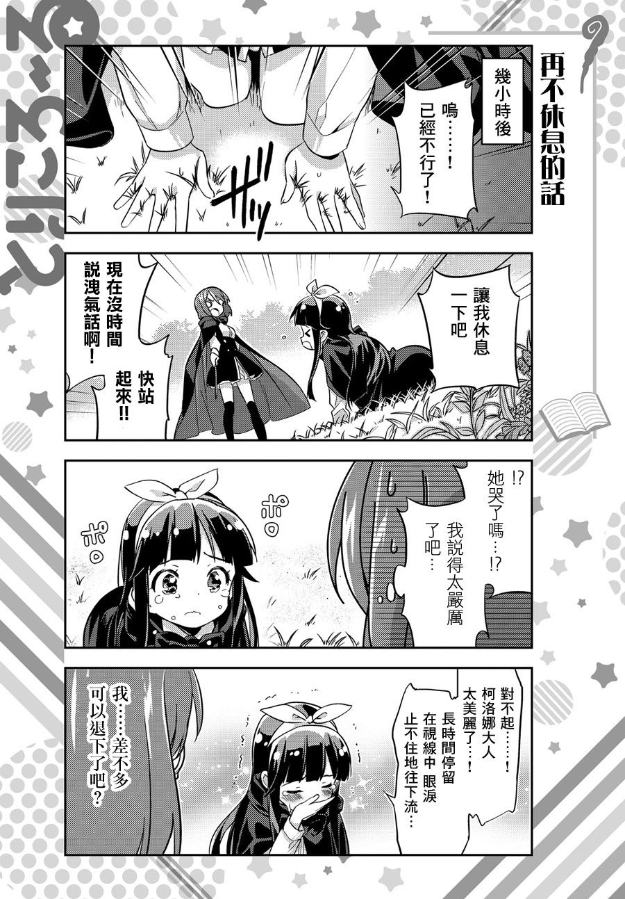 三色魔法使韩漫全集-短篇无删减无遮挡章节图片 