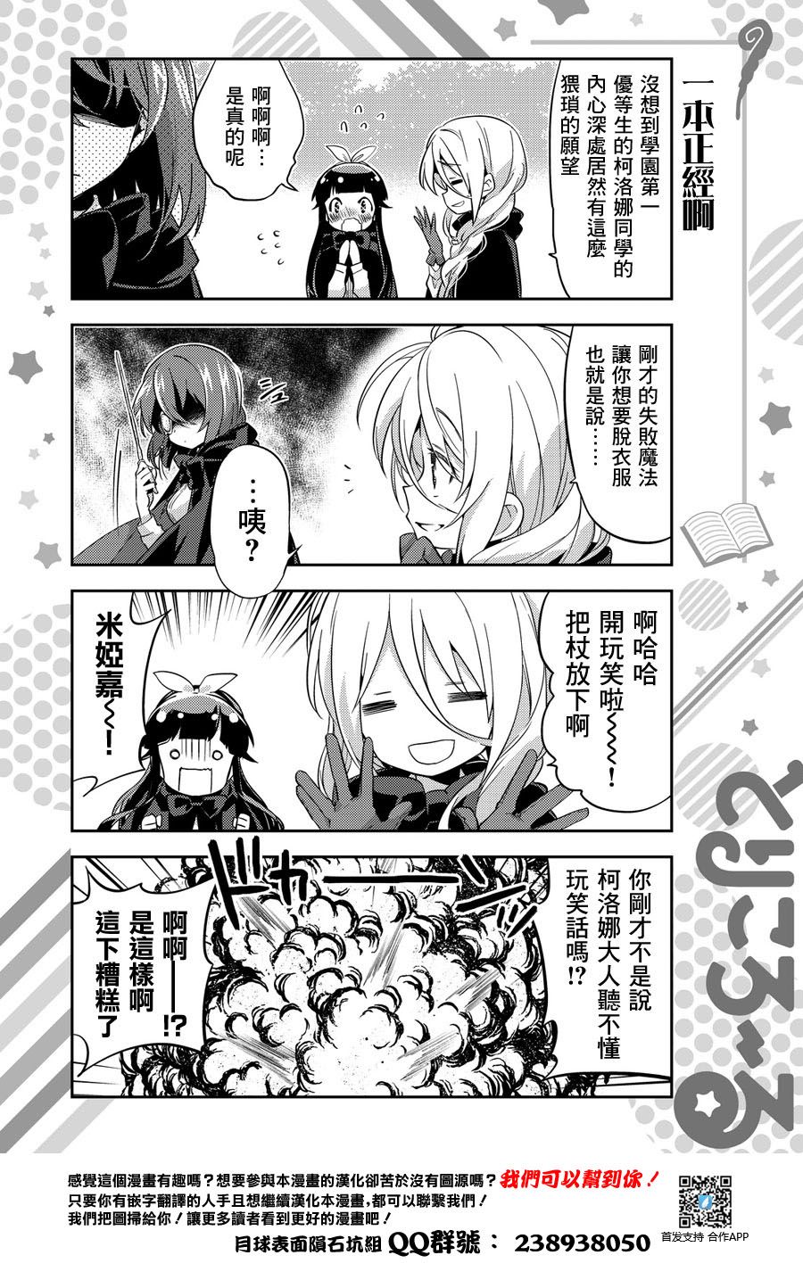 三色魔法使韩漫全集-短篇无删减无遮挡章节图片 