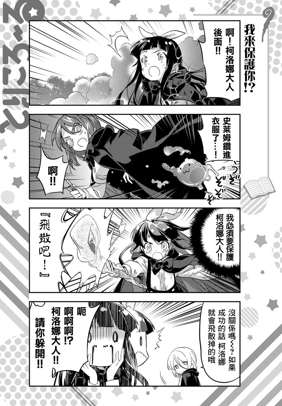 三色魔法使韩漫全集-短篇无删减无遮挡章节图片 