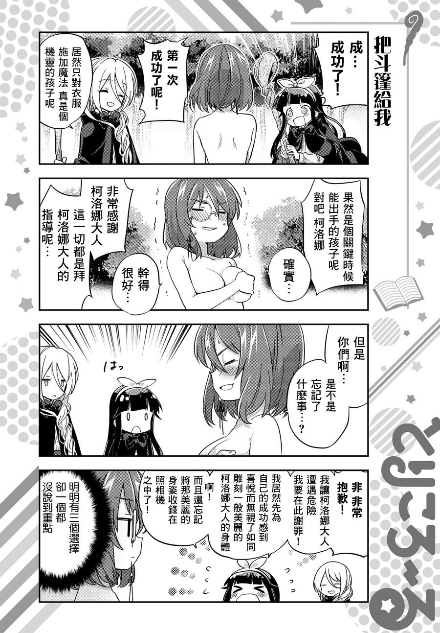 三色魔法使韩漫全集-短篇无删减无遮挡章节图片 