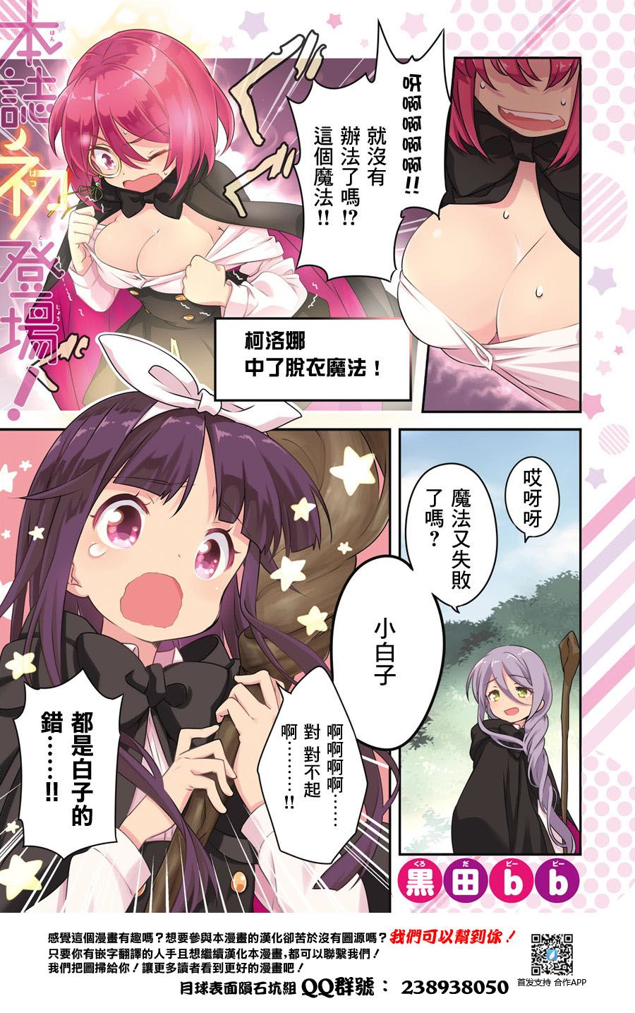三色魔法使韩漫全集-短篇无删减无遮挡章节图片 