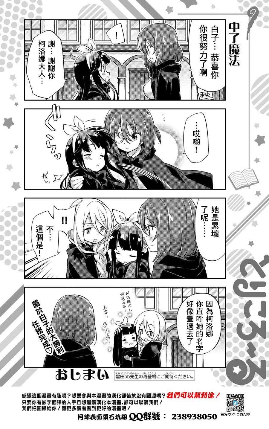 三色魔法使韩漫全集-短篇无删减无遮挡章节图片 