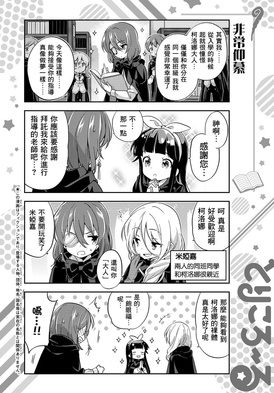 三色魔法使韩漫全集-短篇无删减无遮挡章节图片 