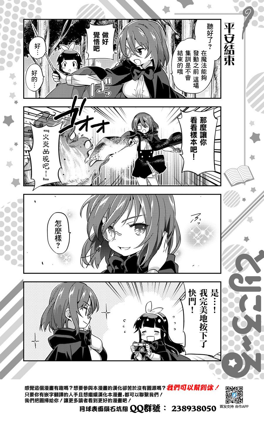 三色魔法使韩漫全集-短篇无删减无遮挡章节图片 