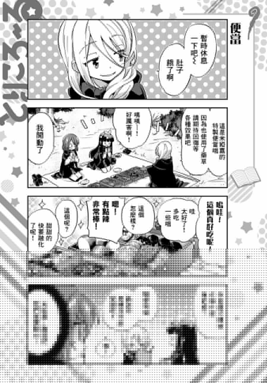 三色魔法使韩漫全集-短篇无删减无遮挡章节图片 