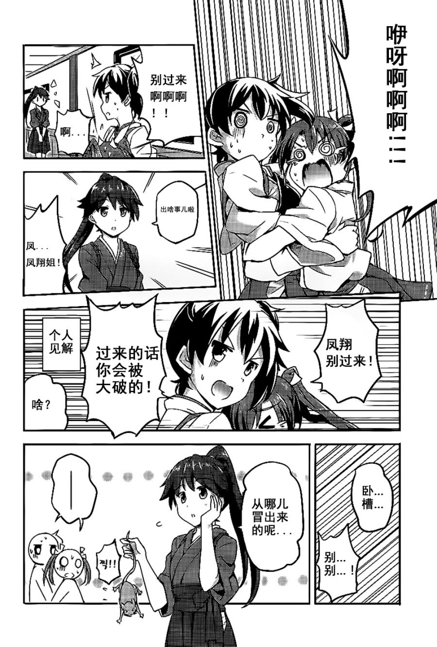 还觉得瑞加贺有戏吗？韩漫全集-全一话无删减无遮挡章节图片 