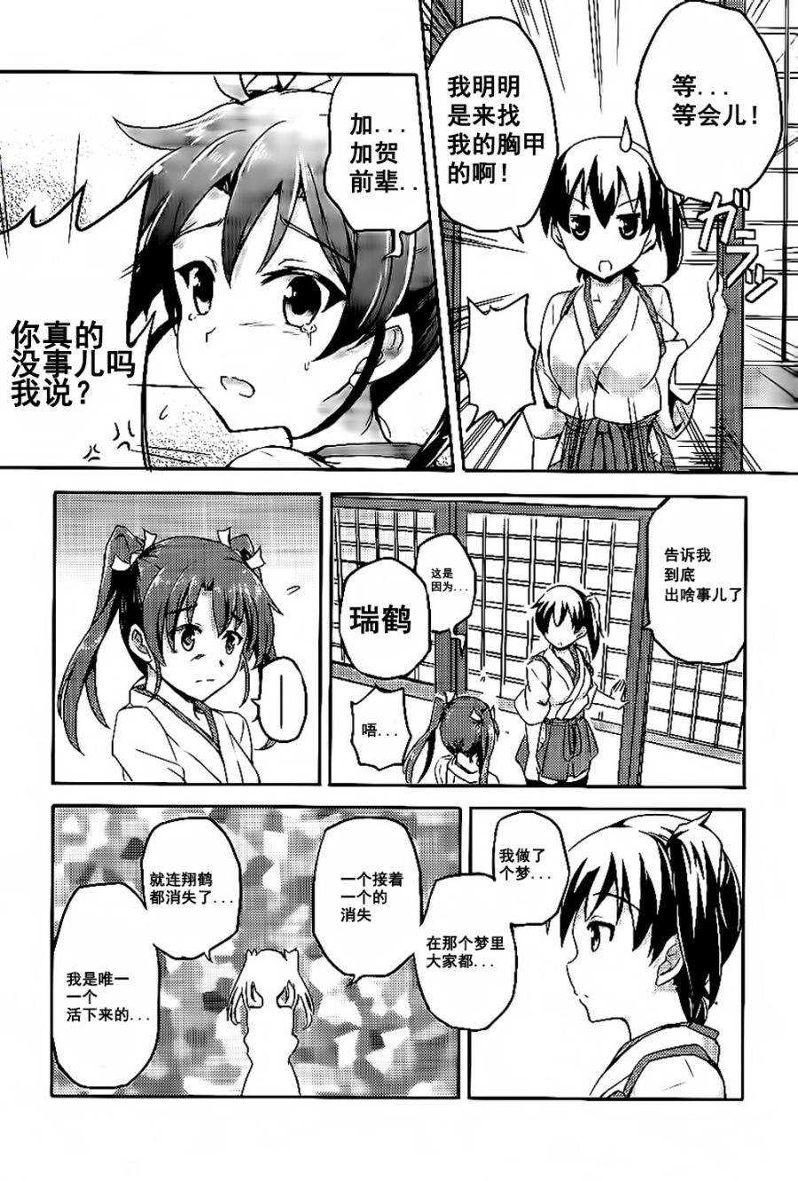 还觉得瑞加贺有戏吗？韩漫全集-全一话无删减无遮挡章节图片 