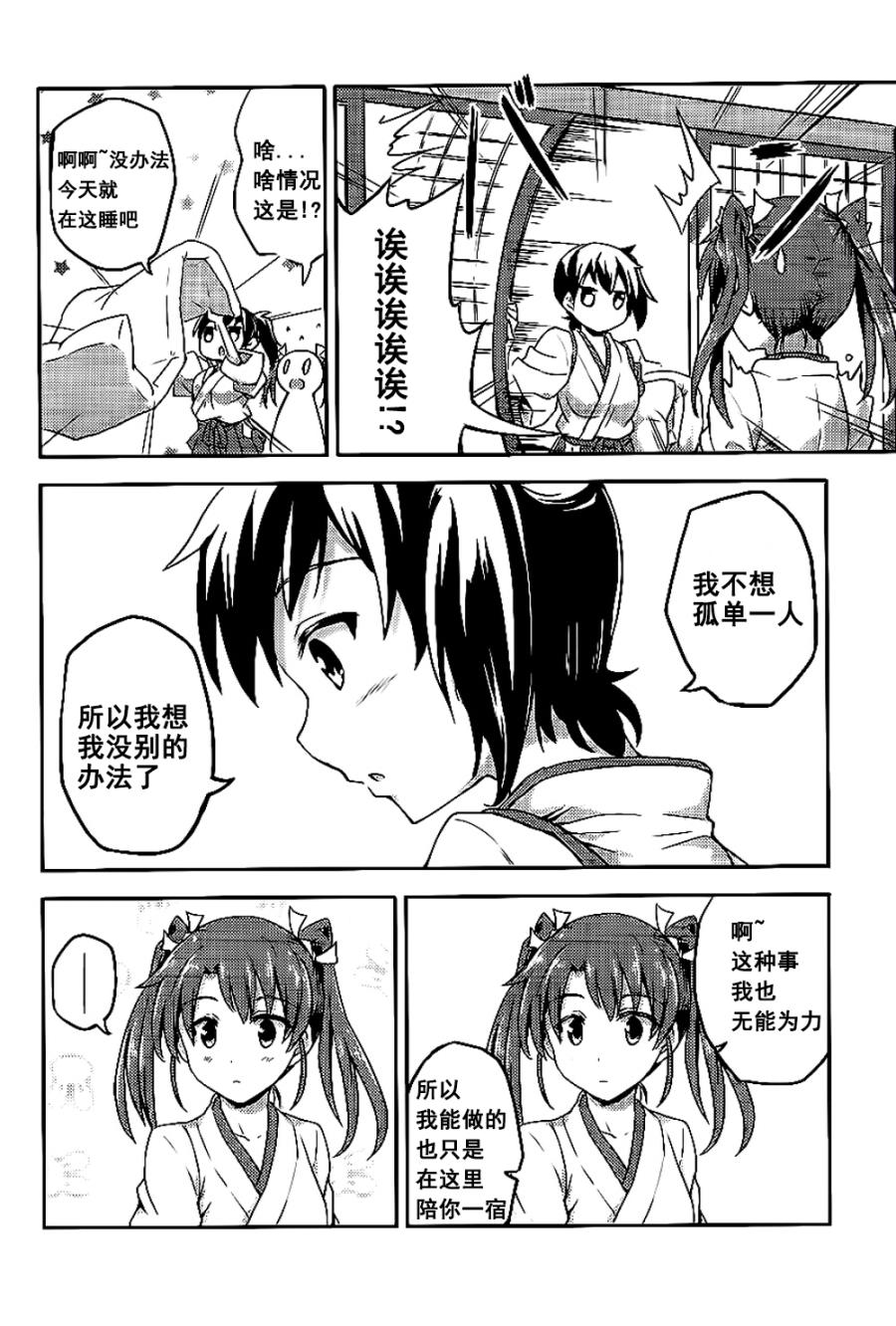 还觉得瑞加贺有戏吗？韩漫全集-全一话无删减无遮挡章节图片 
