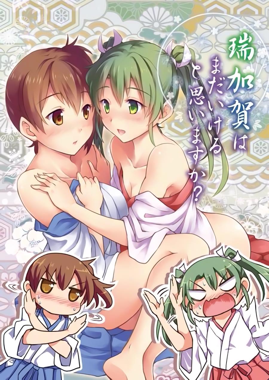 还觉得瑞加贺有戏吗？韩漫全集-全一话无删减无遮挡章节图片 