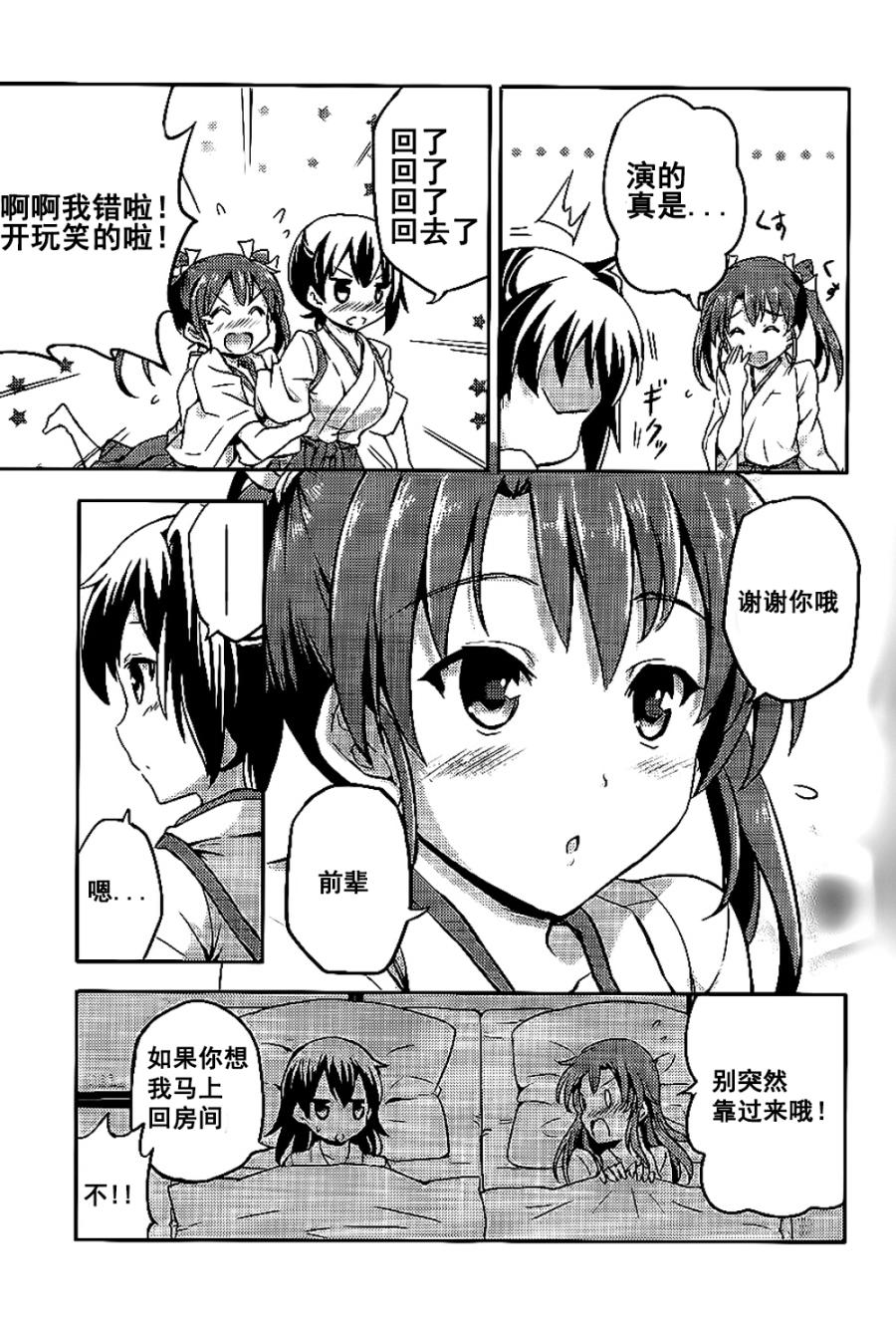 还觉得瑞加贺有戏吗？韩漫全集-全一话无删减无遮挡章节图片 