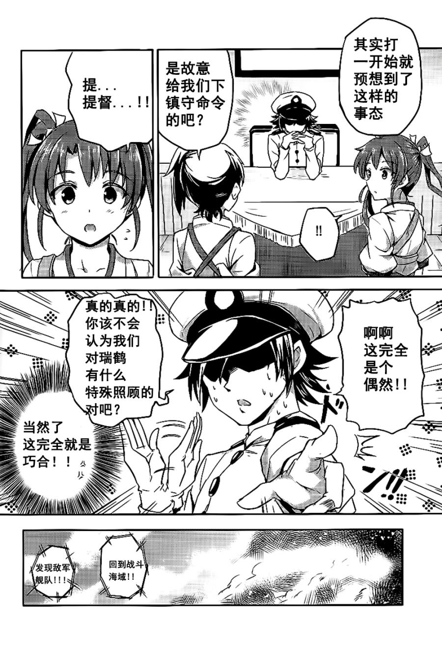还觉得瑞加贺有戏吗？韩漫全集-全一话无删减无遮挡章节图片 