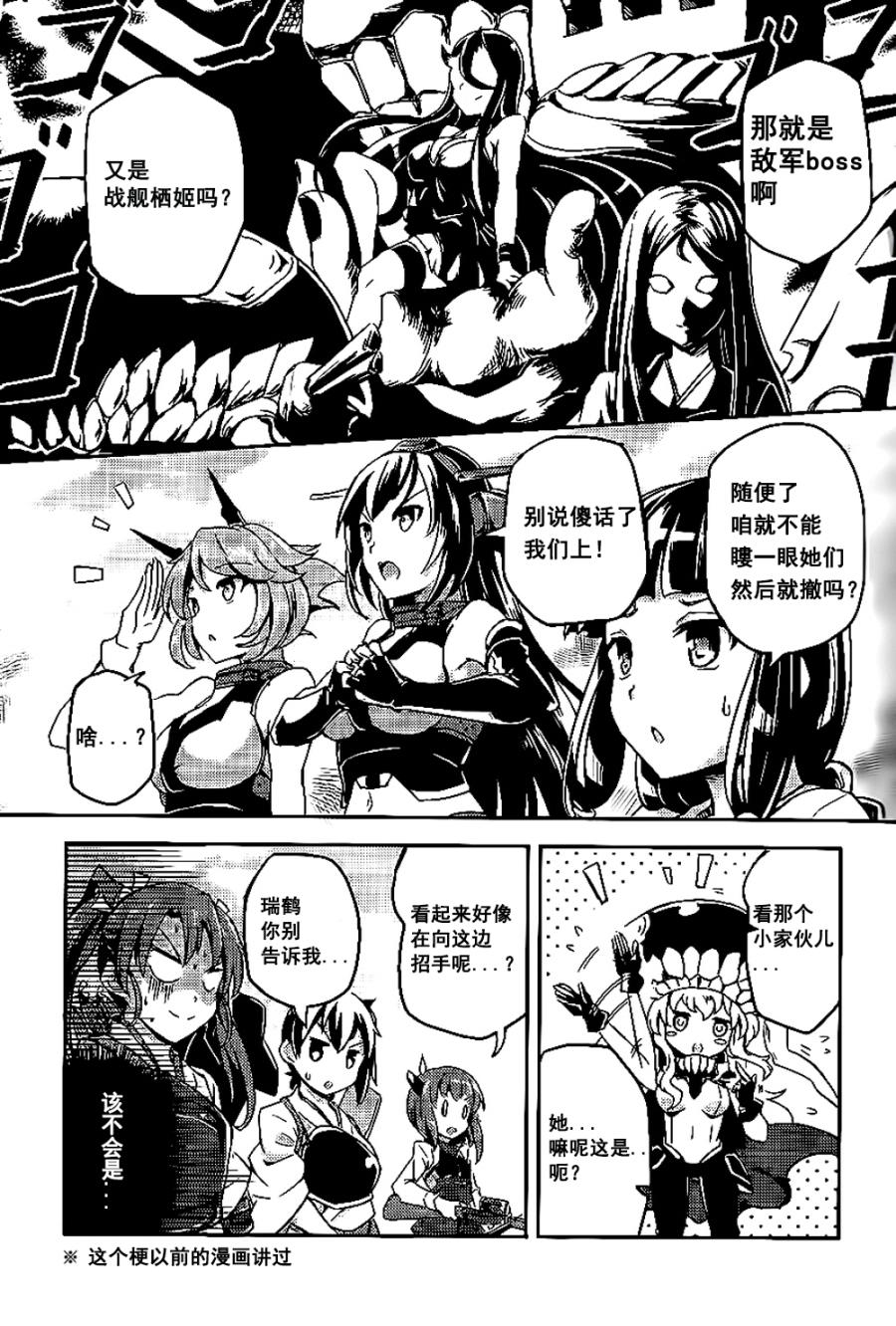 还觉得瑞加贺有戏吗？韩漫全集-全一话无删减无遮挡章节图片 
