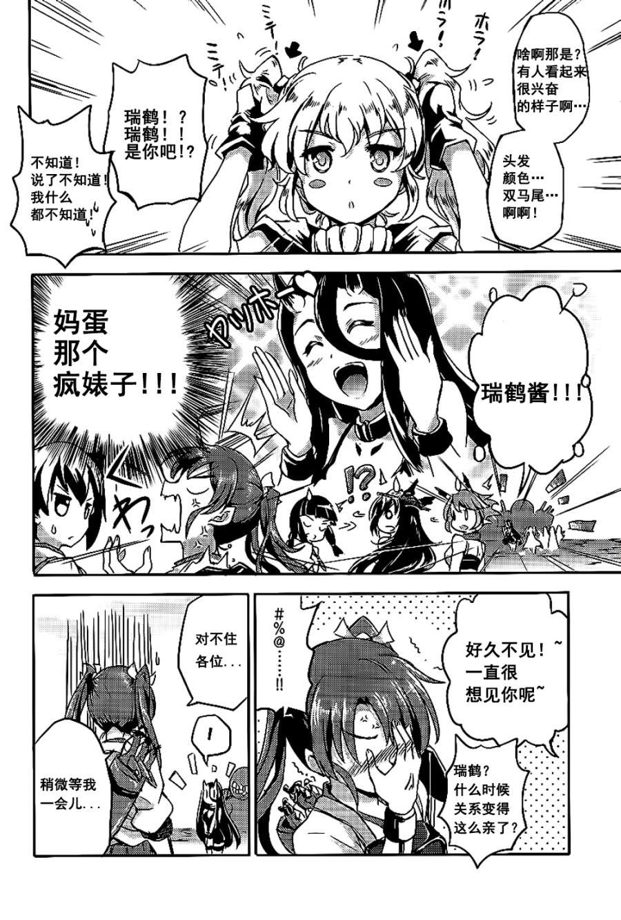 还觉得瑞加贺有戏吗？韩漫全集-全一话无删减无遮挡章节图片 