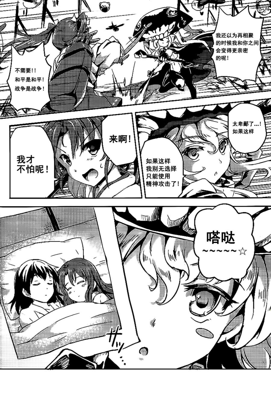 还觉得瑞加贺有戏吗？韩漫全集-全一话无删减无遮挡章节图片 