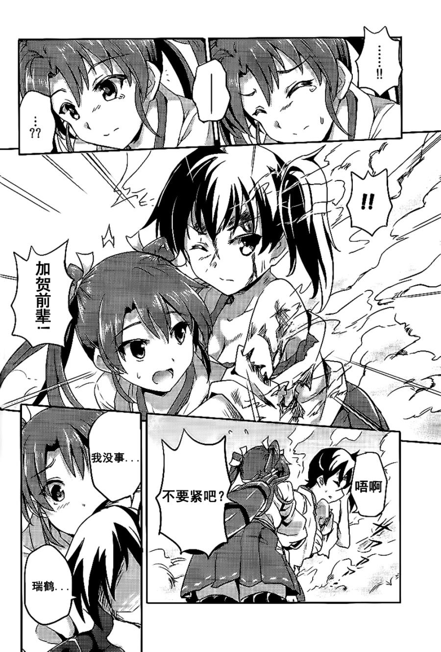 还觉得瑞加贺有戏吗？韩漫全集-全一话无删减无遮挡章节图片 
