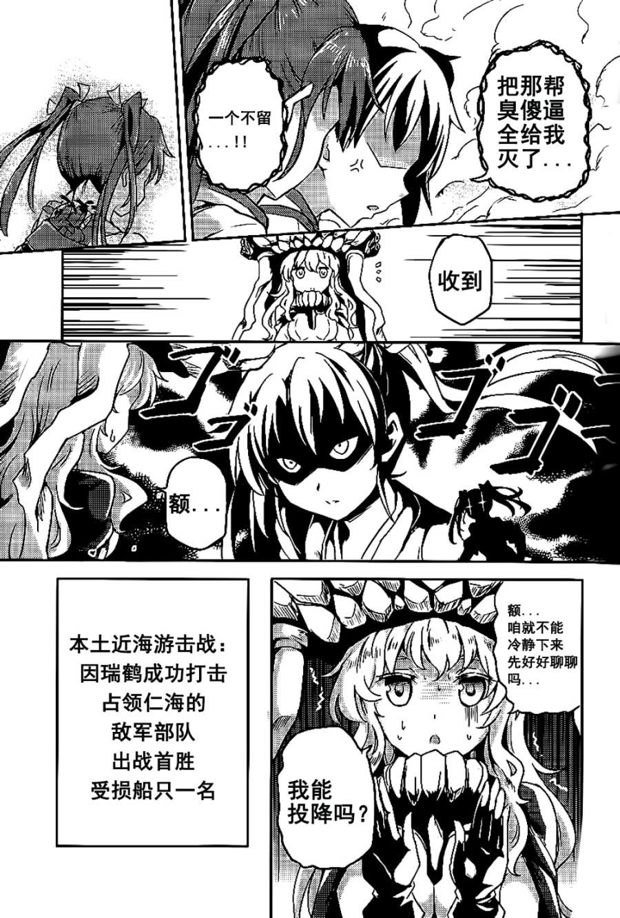 还觉得瑞加贺有戏吗？韩漫全集-全一话无删减无遮挡章节图片 