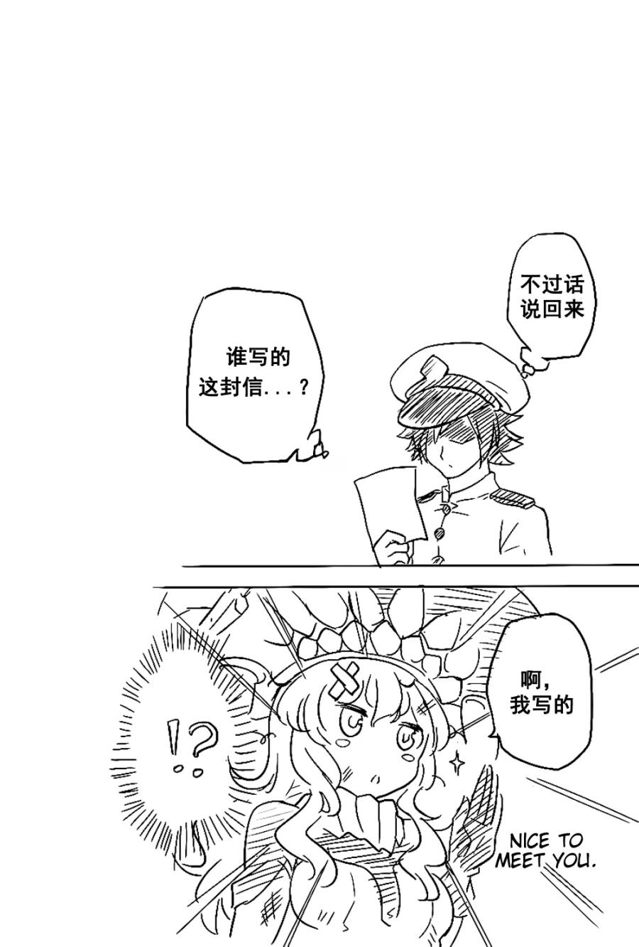 还觉得瑞加贺有戏吗？韩漫全集-全一话无删减无遮挡章节图片 