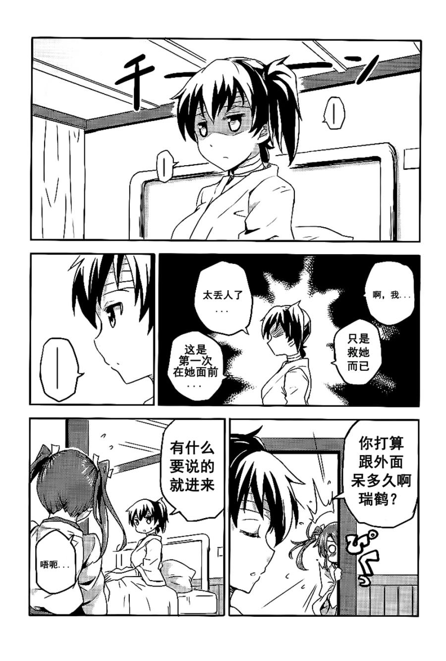 还觉得瑞加贺有戏吗？韩漫全集-全一话无删减无遮挡章节图片 