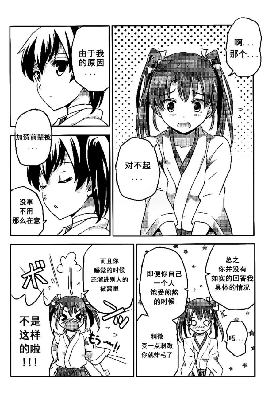 还觉得瑞加贺有戏吗？韩漫全集-全一话无删减无遮挡章节图片 