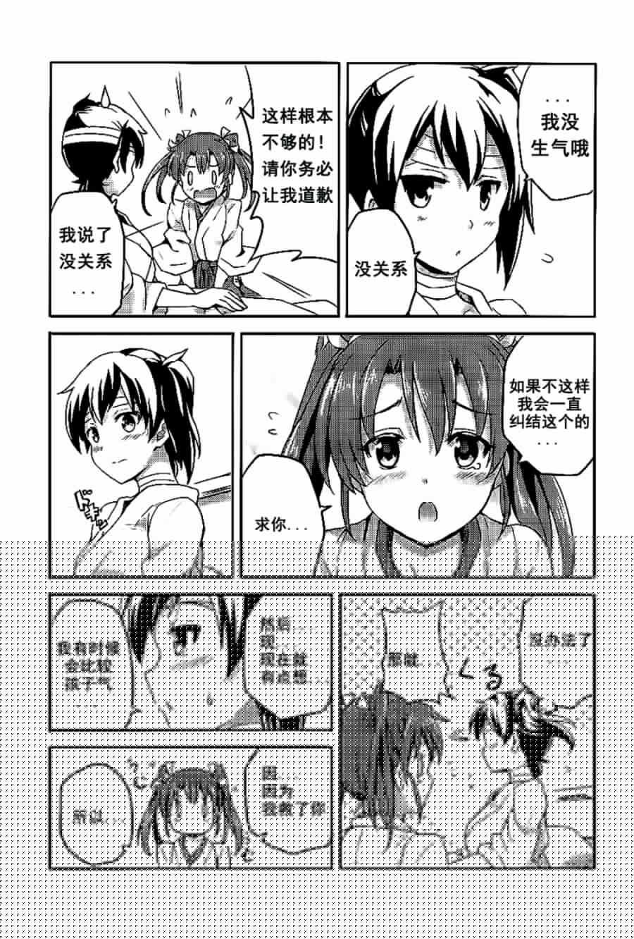 还觉得瑞加贺有戏吗？韩漫全集-全一话无删减无遮挡章节图片 