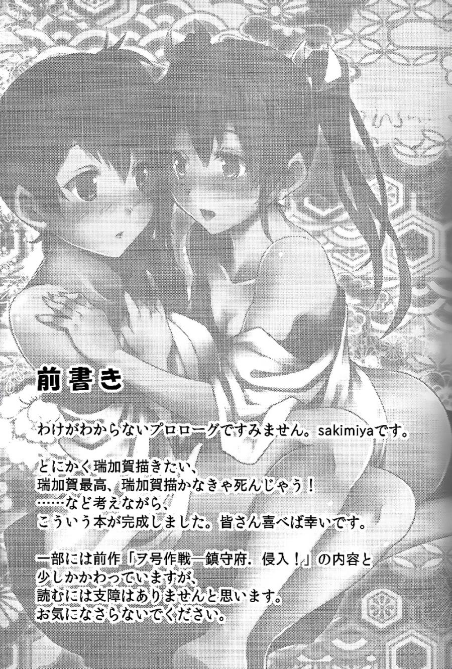 还觉得瑞加贺有戏吗？韩漫全集-全一话无删减无遮挡章节图片 