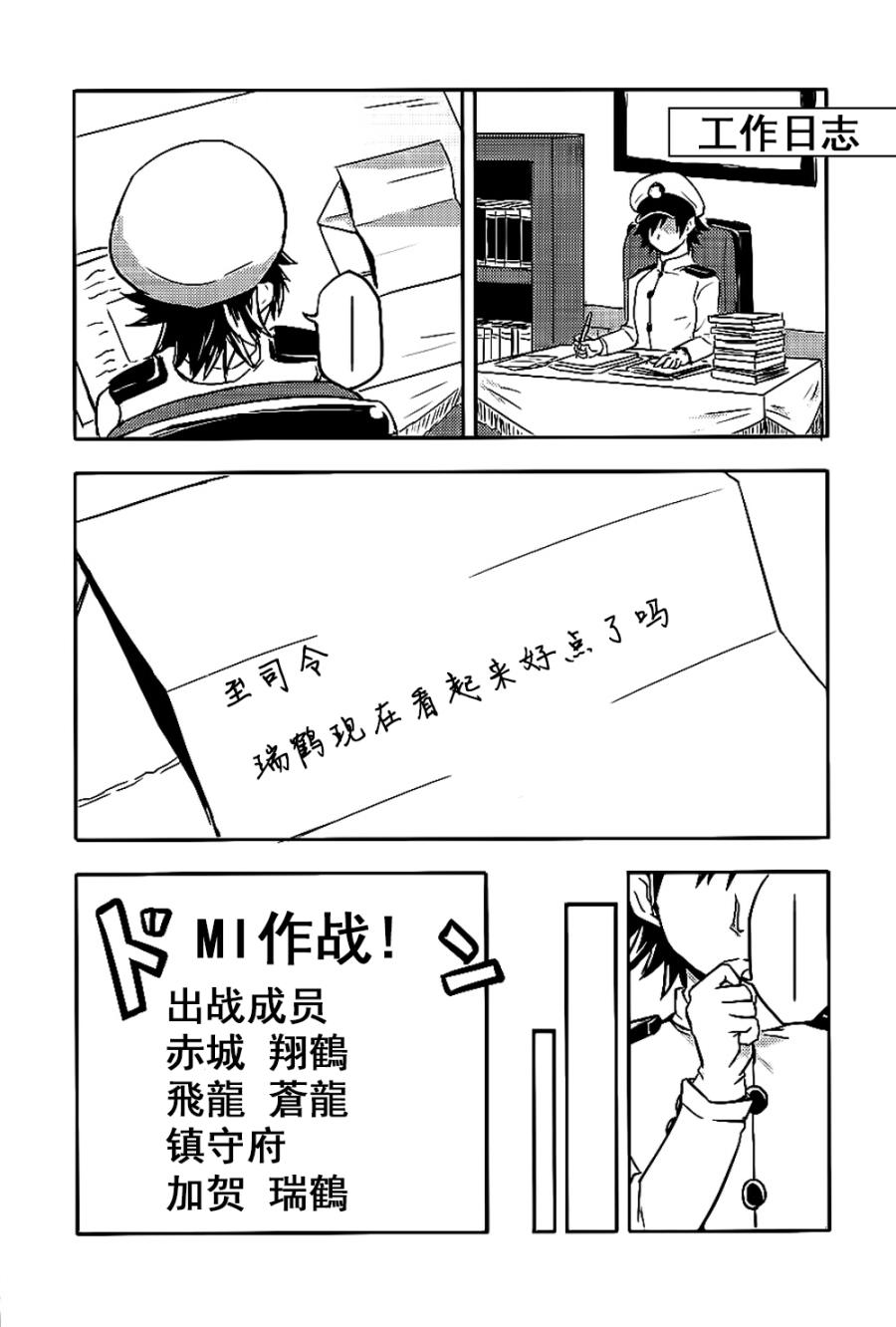 还觉得瑞加贺有戏吗？韩漫全集-全一话无删减无遮挡章节图片 