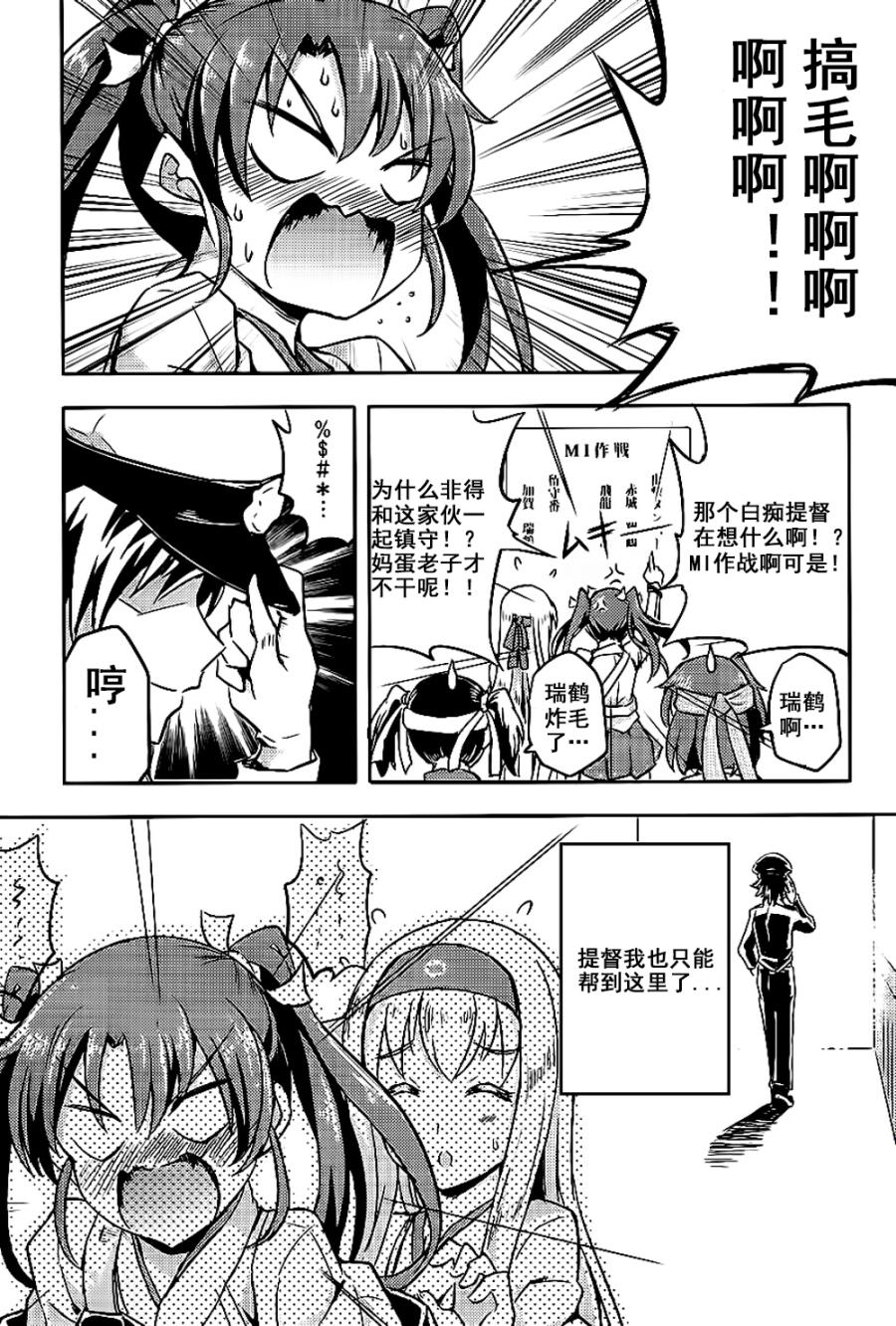 还觉得瑞加贺有戏吗？韩漫全集-全一话无删减无遮挡章节图片 