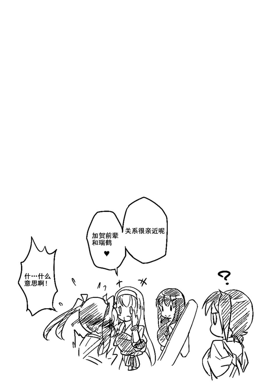 还觉得瑞加贺有戏吗？韩漫全集-全一话无删减无遮挡章节图片 