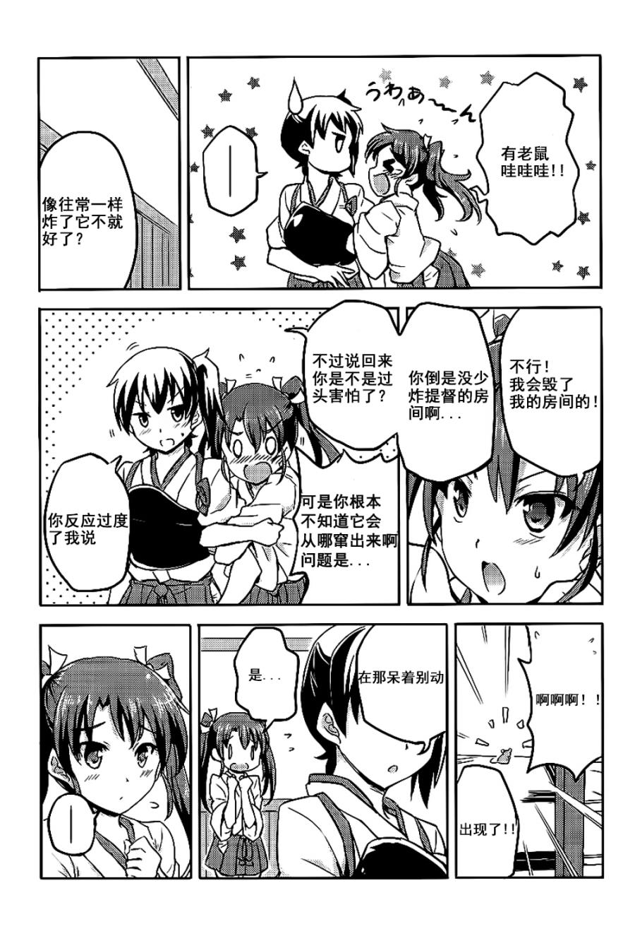 还觉得瑞加贺有戏吗？韩漫全集-全一话无删减无遮挡章节图片 